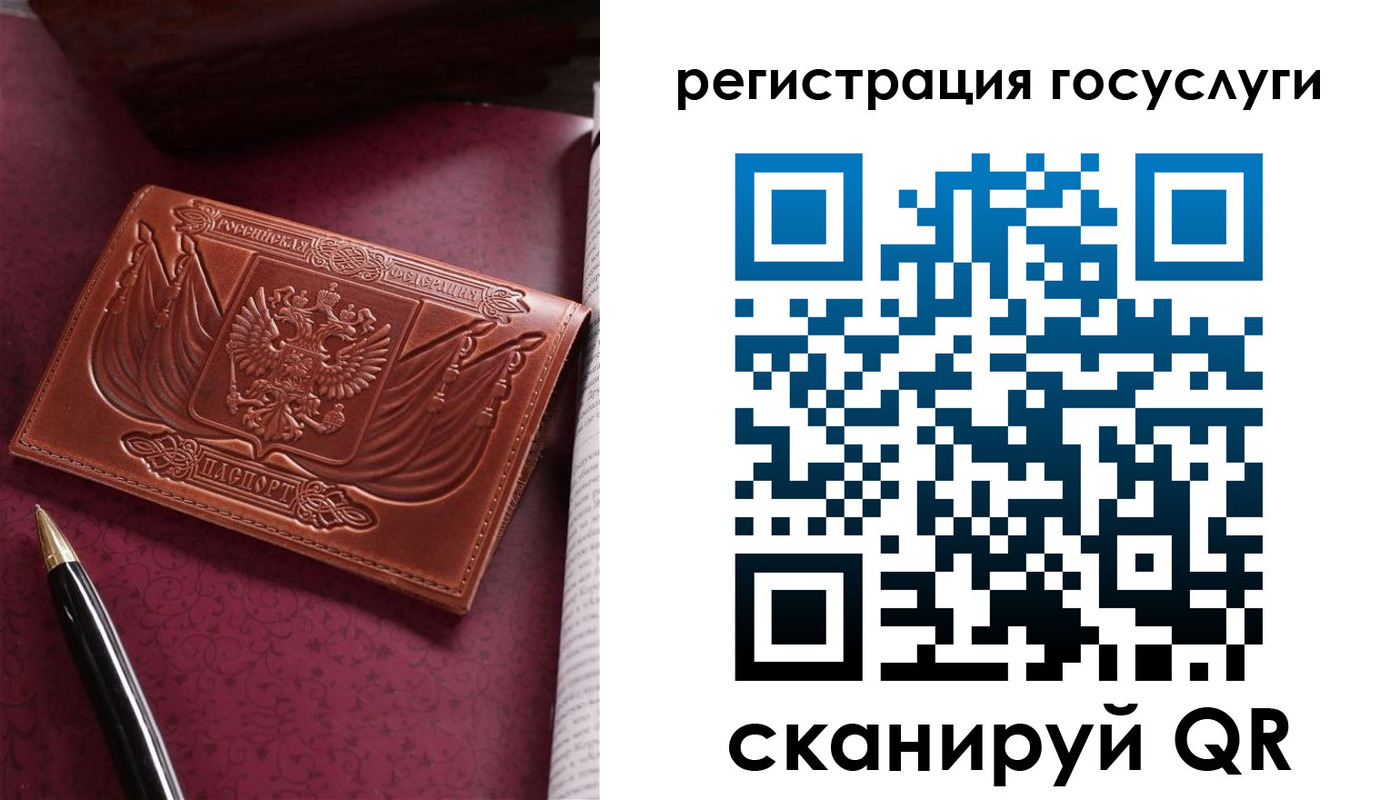 временная регистрация госуслуги в Николаевске-на-Амуре