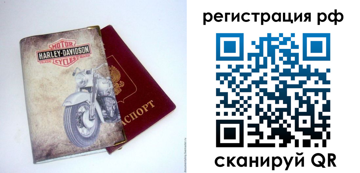 прописка от собственника в Николаевске-на-Амуре