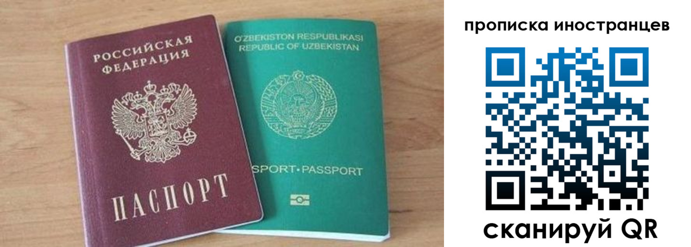 прописка от собственника в Николаевске-на-Амуре