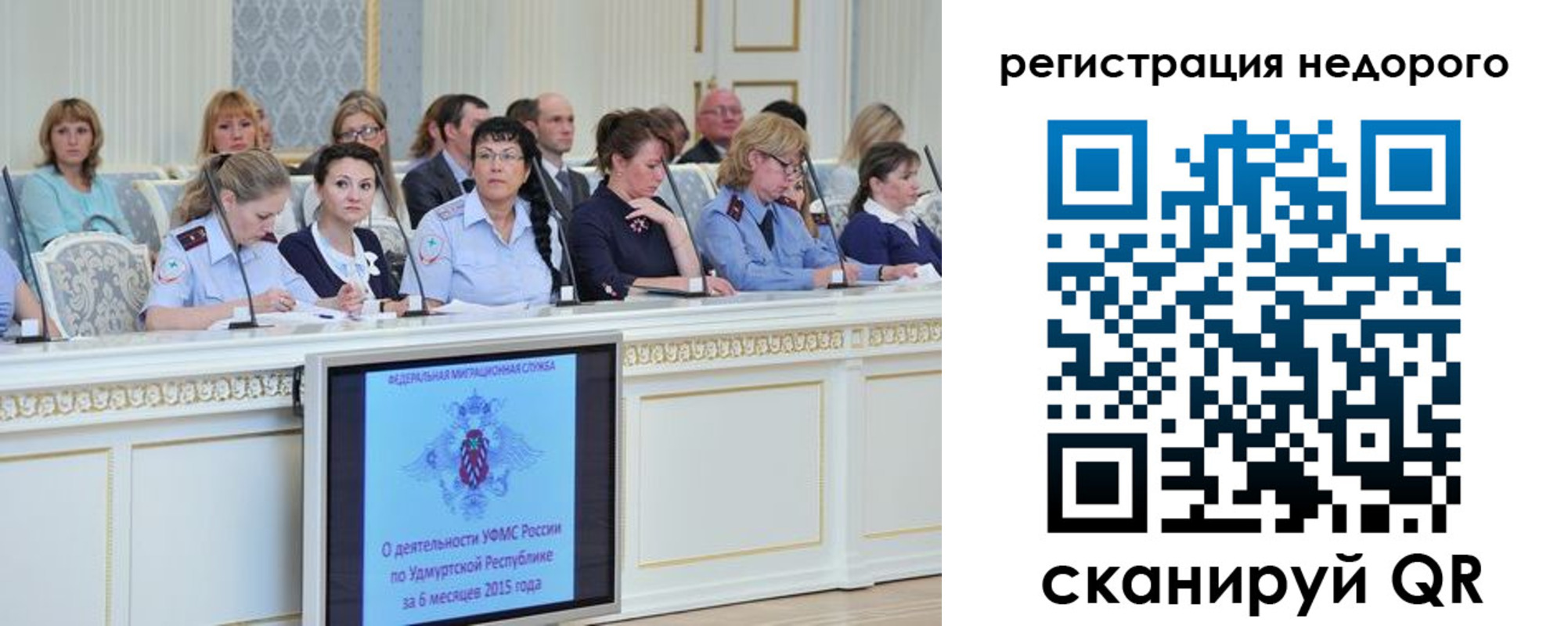 прописка регистрация в Николаевске-на-Амуре